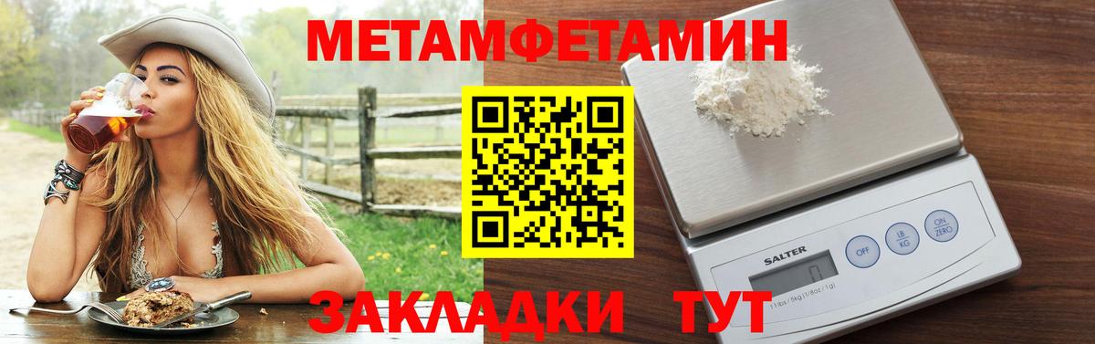 АМФЕТАМИН 98% Туапсе