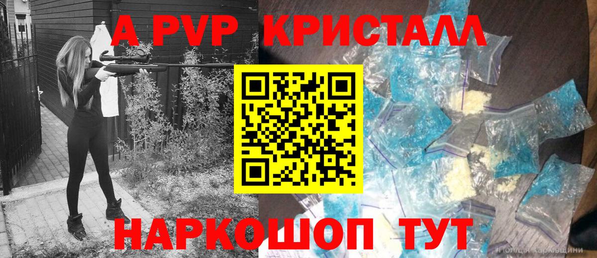 Туапсе  А ПВП мука  Alpha PVP мука  Вход с VPN 