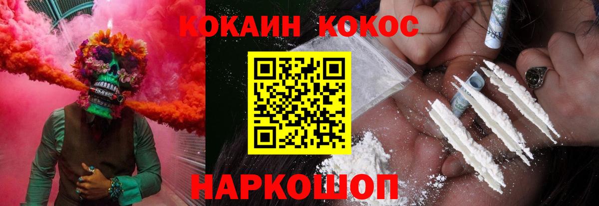 Cocaine Columbia Туапсе