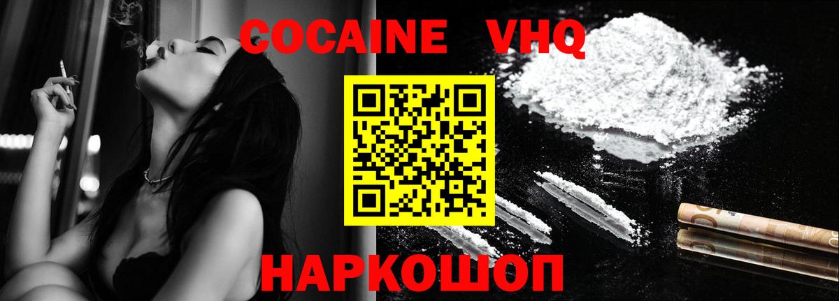 Туапсе  купить   Вход с VPN  Cocaine Боливия 