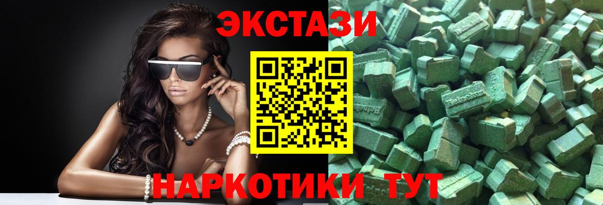 Ecstasy таблы  Ecstasy таблы  Туапсе  Ecstasy  Вход с VPN 