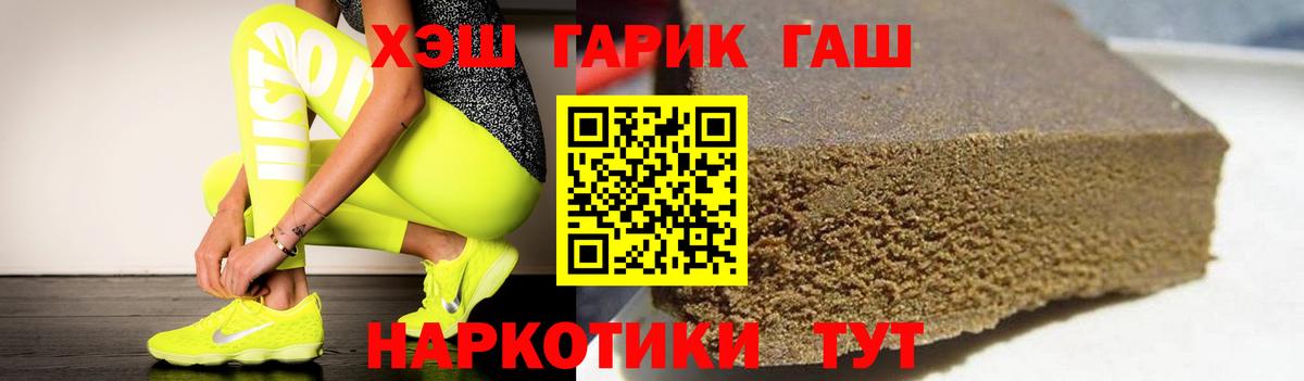 ГАШИШ  наркошоп  Туапсе  Вход с VPN  Гашиш Cannabis  ГАШ hashish 