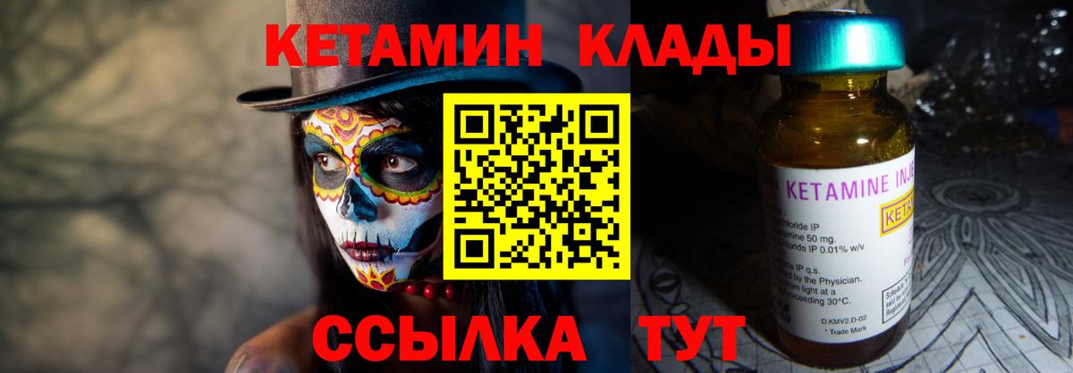 Кетамин VHQ  Вход с VPN  Туапсе 