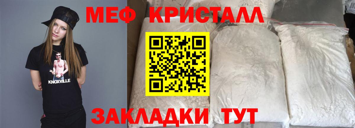 МЕФ 4 MMC  Мефедрон  МЯУ-МЯУ  Меф VHQ  Вход с VPN  Туапсе 