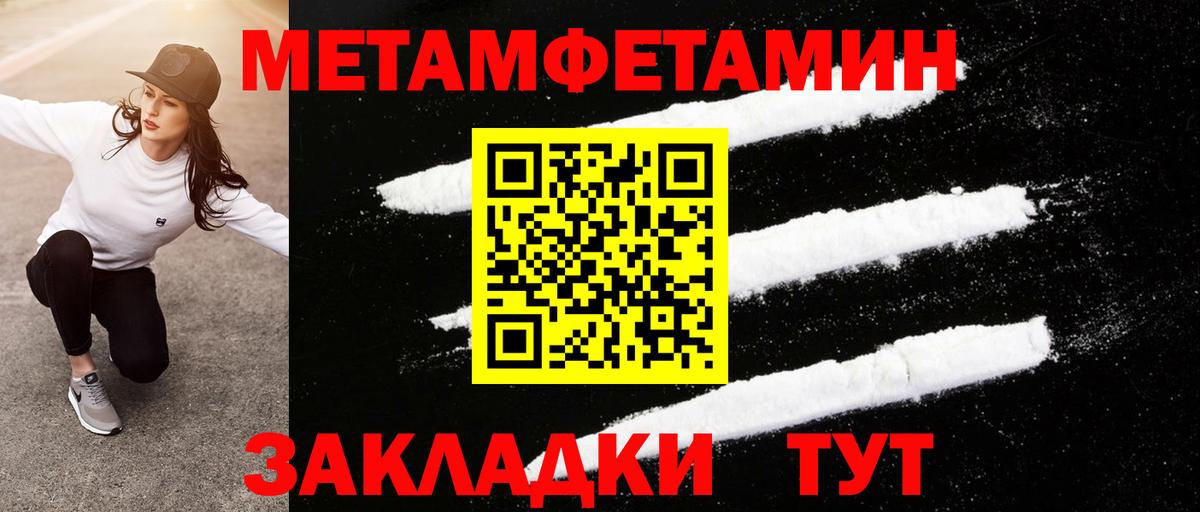 Первитин винт Туапсе