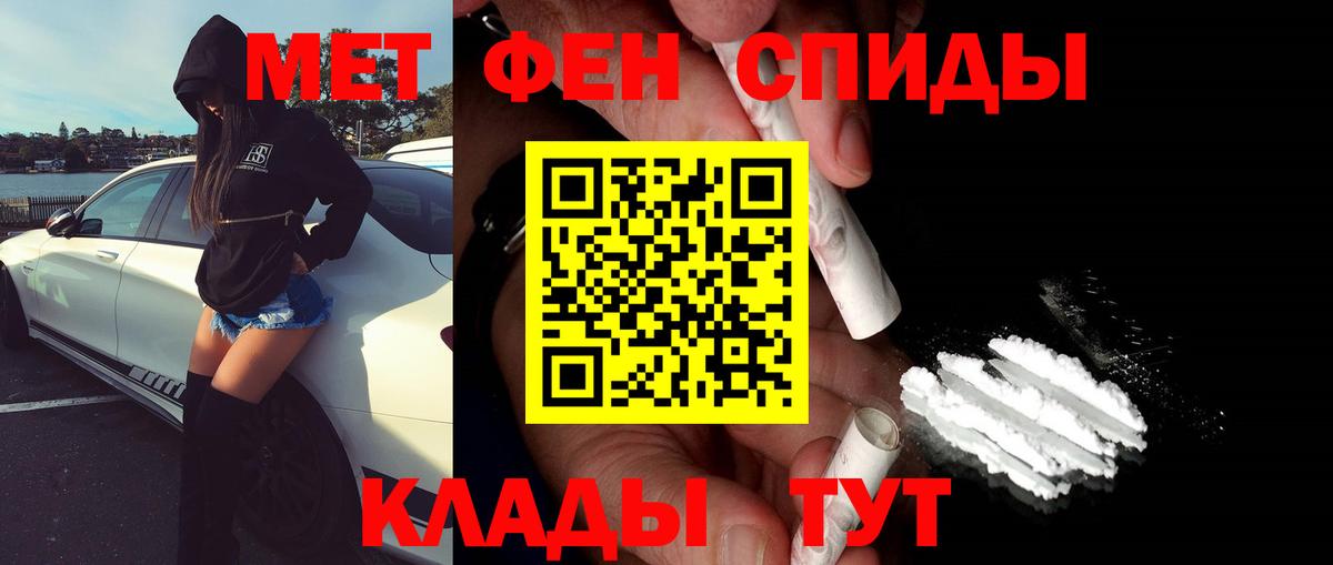 Метамфетамин мет  Метамфетамин мет  Туапсе  Вход с VPN 