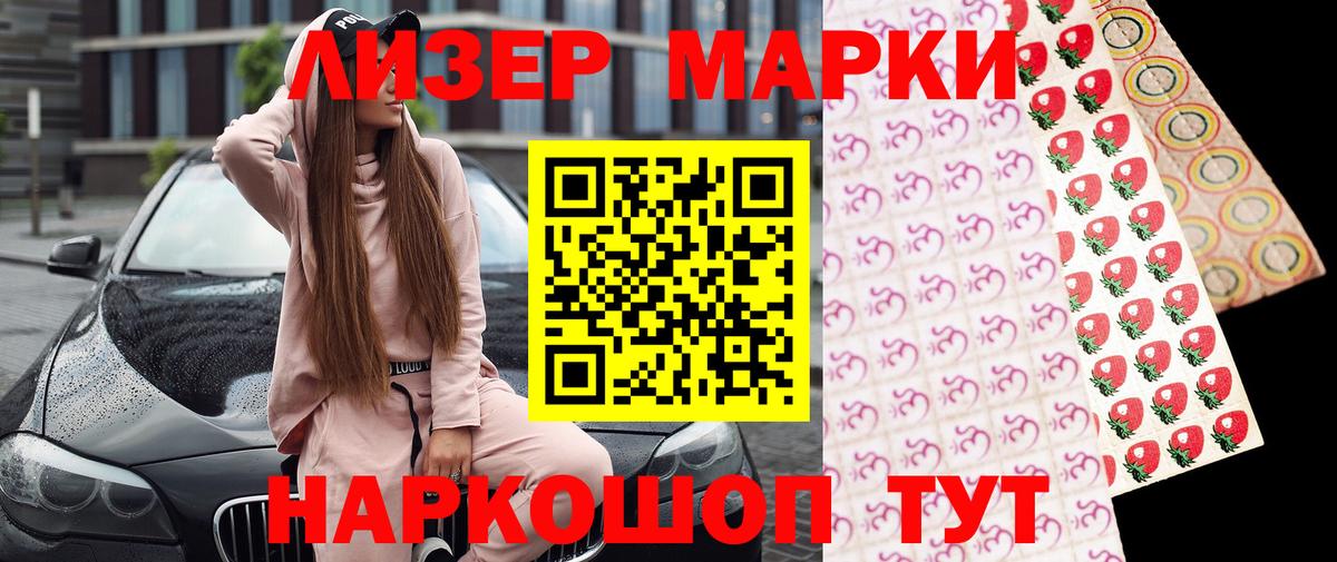 Марки 25I-NBOMe 1500мкг  Вход с VPN  Марки N-bome  Туапсе 